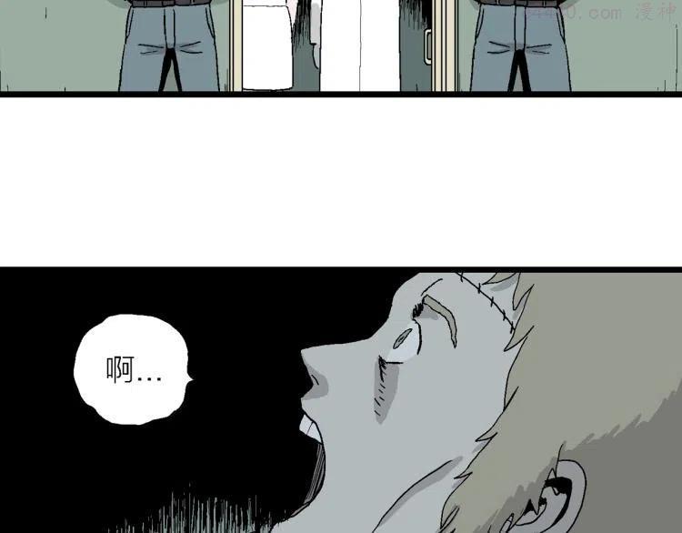 人类进化论~漫画,第2话 人间恶魔（二）5图