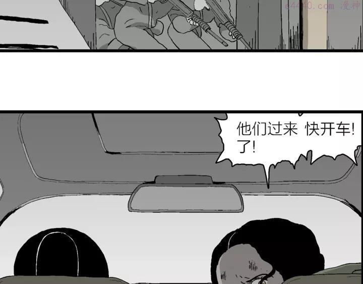 人类进化论~漫画,第98话 新人类（23）1图