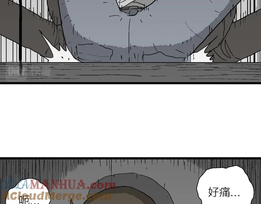 人类进化论~漫画,蜘蛛男（十四）1图