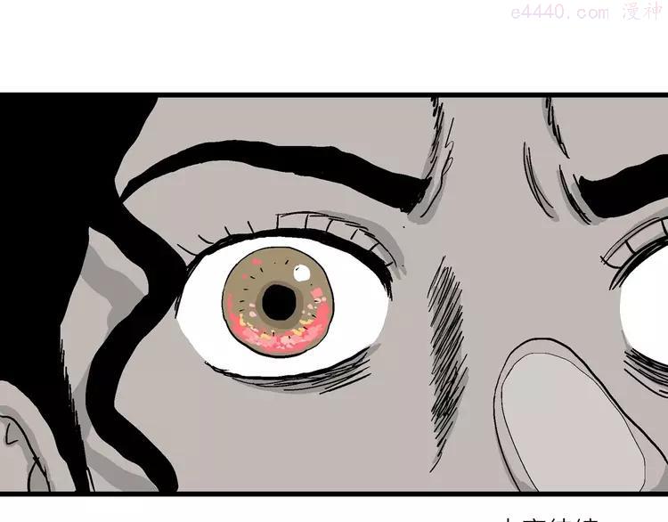 人类进化论~漫画,第88话 新人类（13）5图