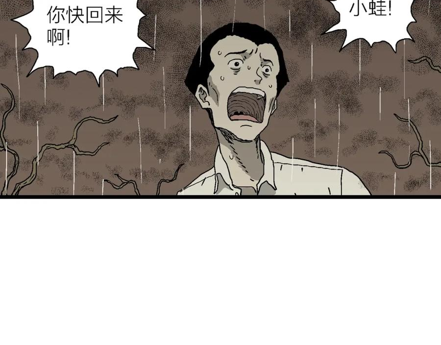 人类进化论~漫画,第61话 畸胎（十）2图