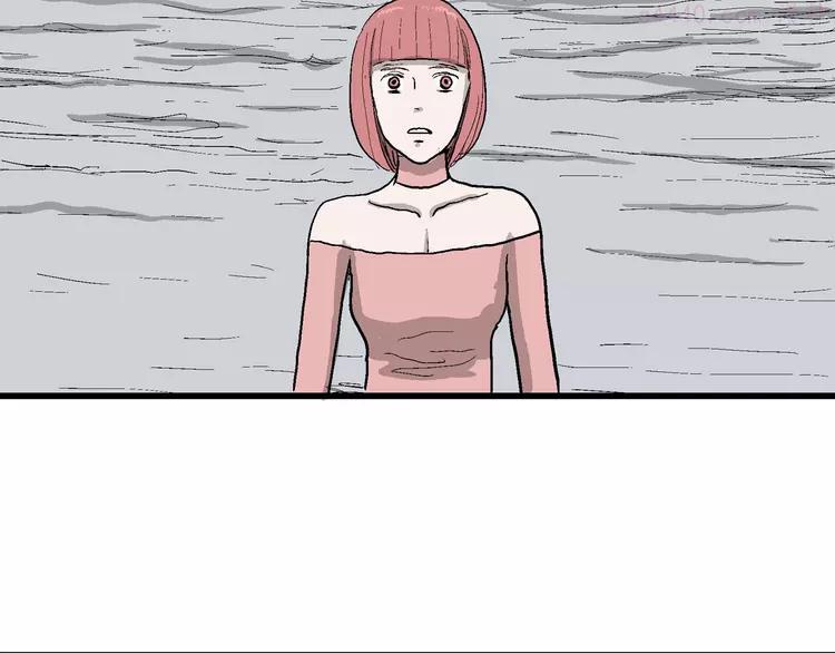 人类进化论~漫画,第43话 恋人小岛（1）1图