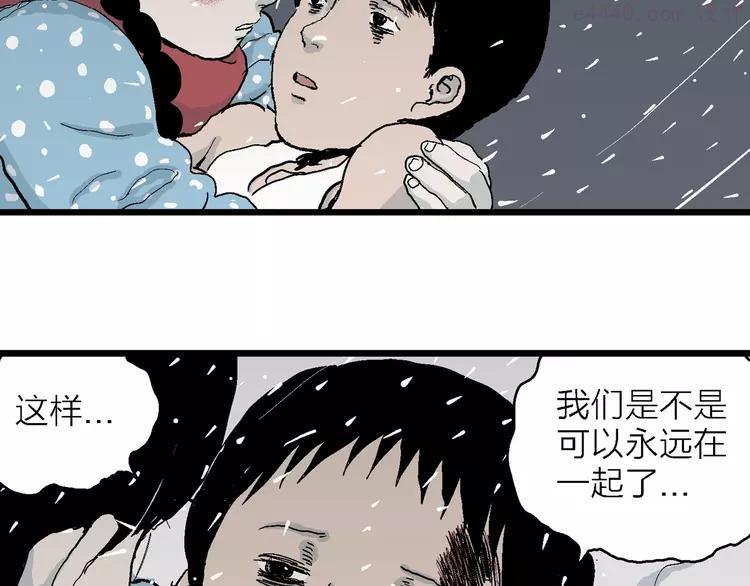 人类进化论~漫画,第74话 雪女（10）3图