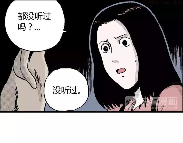 人类进化论~漫画,第16话 迷雾岛（三）5图