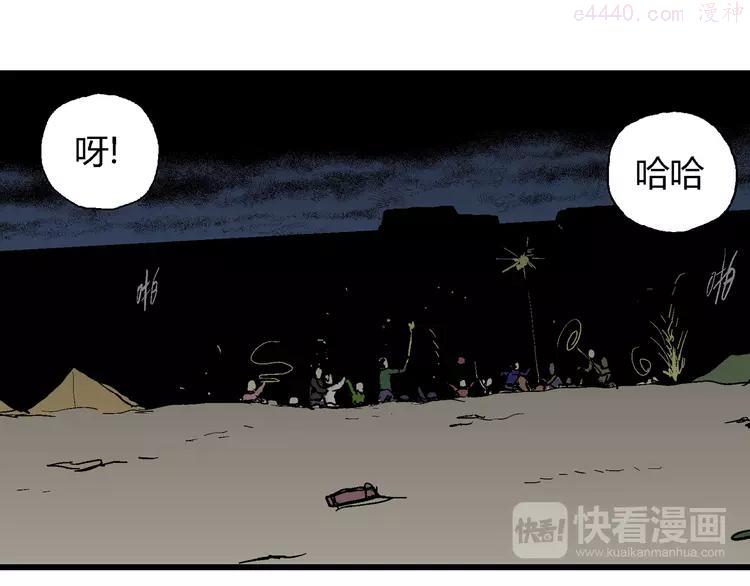 人类进化论~漫画,第64话 渔村（完结篇）2图