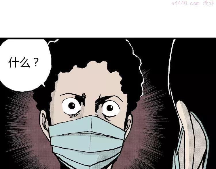 人类进化论~漫画,第11话 沉默盒（十一）1图