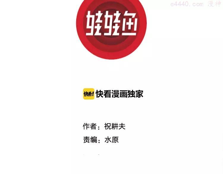 第71话 雪女（7）2