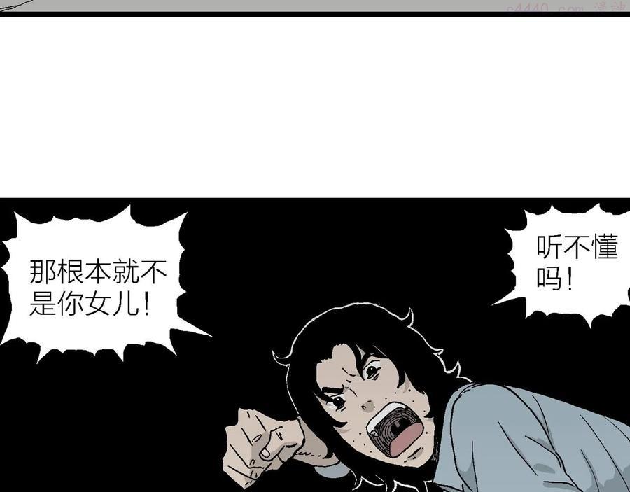 人类进化论~漫画,第16话 地狱游戏五3图