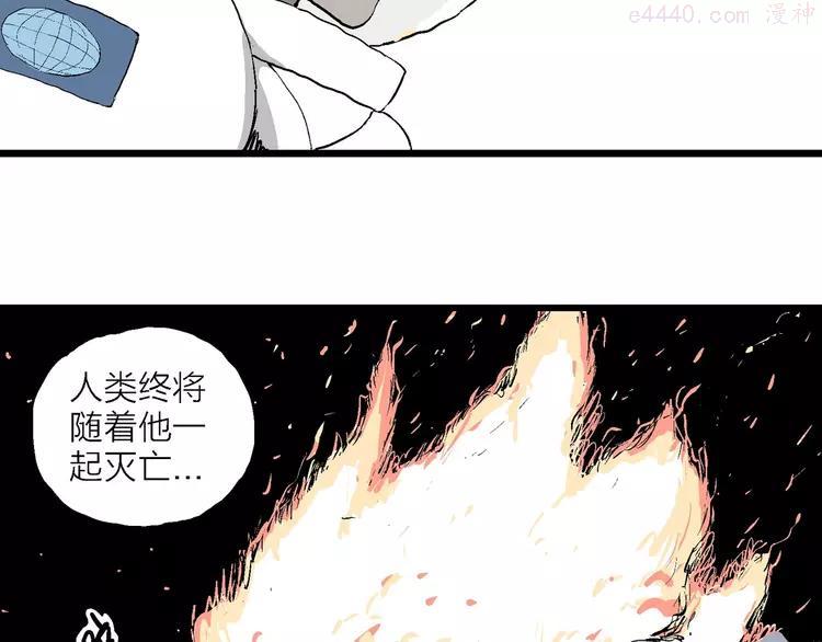 人类进化论~漫画,第87话 新人类（12）5图