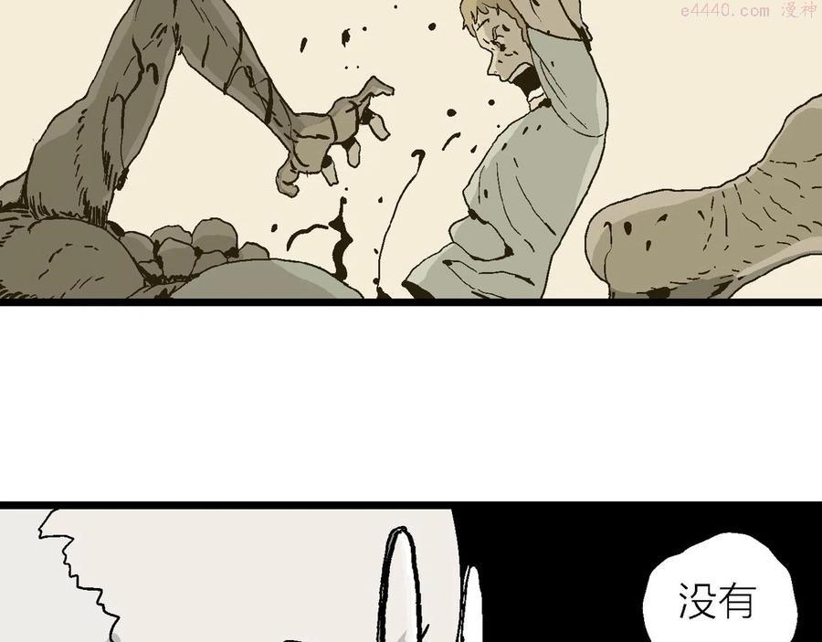 人类进化论~漫画,第6话 人间恶魔（六）5图