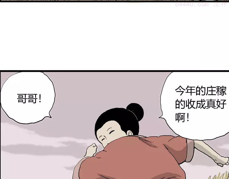 人类进化论~漫画,第40话 狐的报恩（四）2图