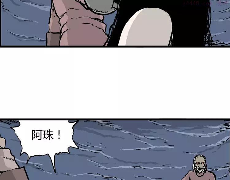 人类进化论~漫画,第29话 迷雾岛（十六）2图