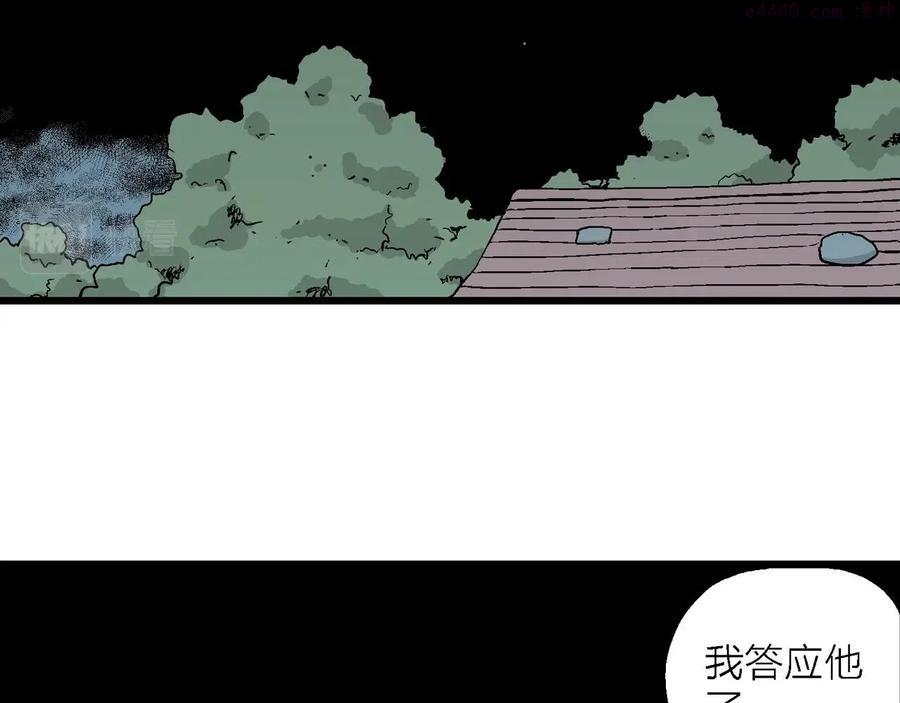 人类进化论~漫画,第14话 地狱游戏三5图