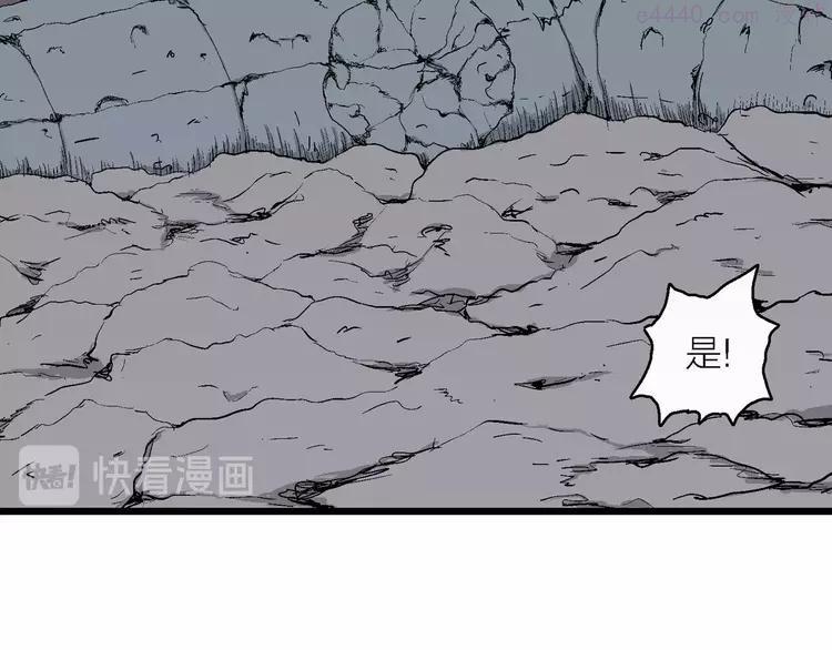人类进化论~漫画,第84话 新人类（9）4图