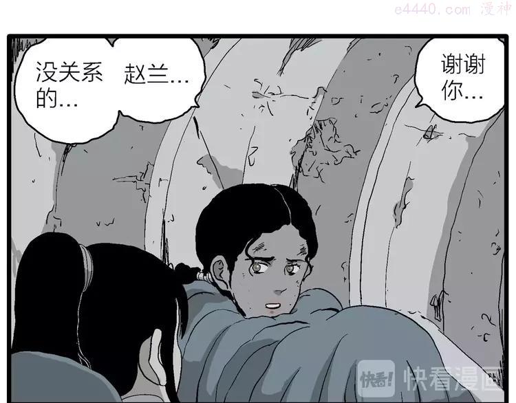 人类进化论~漫画,第91话 新人类（16）2图