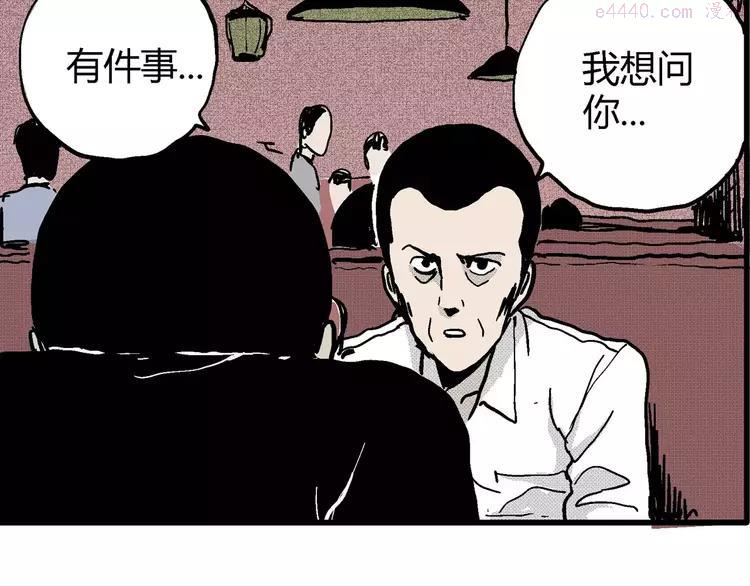 人类进化论~漫画,第10话 沉默盒（十）3图