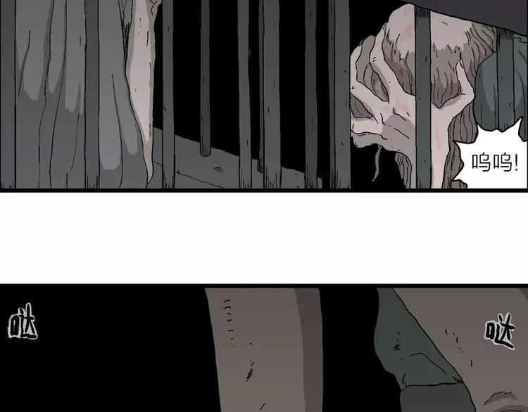 人类进化论~漫画,第94话 新人类（19）2图