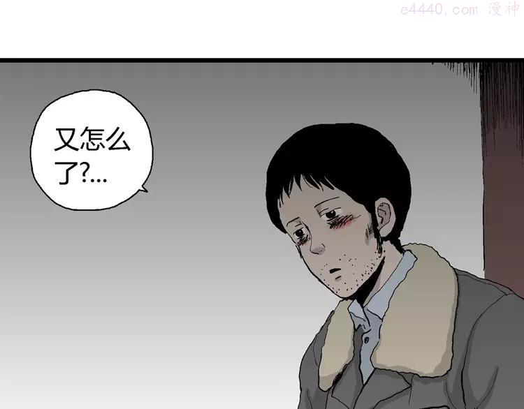 人类进化论~漫画,第66话 雪女（2）2图