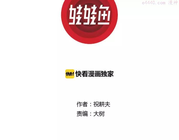 人类进化论~漫画,第15话 迷雾岛（二）3图