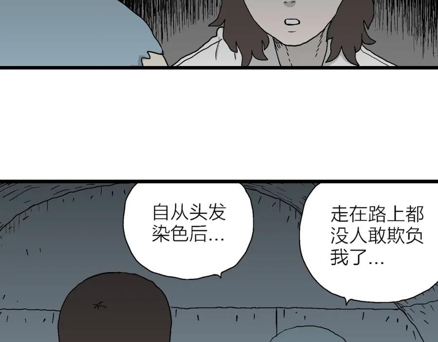 人类进化论~漫画,第47话 欢笑镇（八）4图