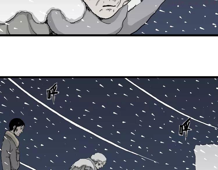 人类进化论~漫画,第70话 雪女（6）1图