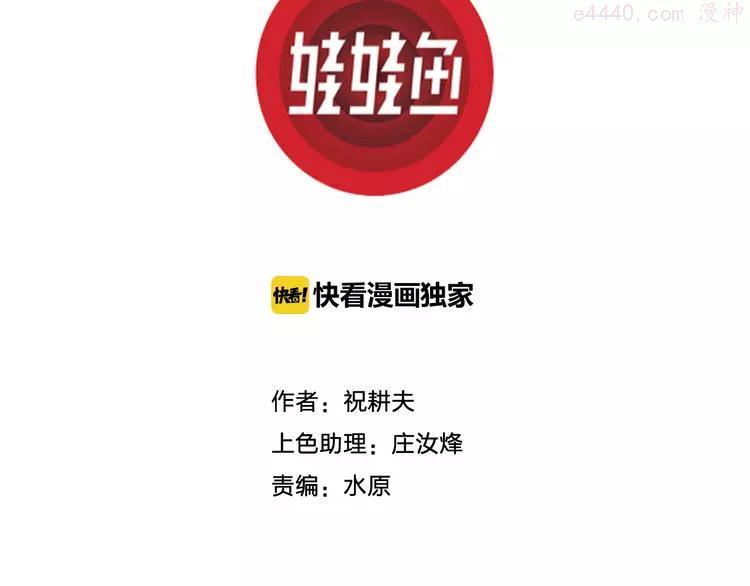 人类进化论~漫画,第64话 渔村（完结篇）3图