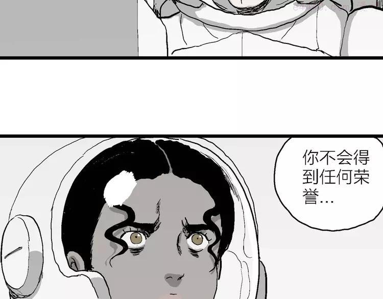 人类进化论~漫画,第78话 新人类（3）2图
