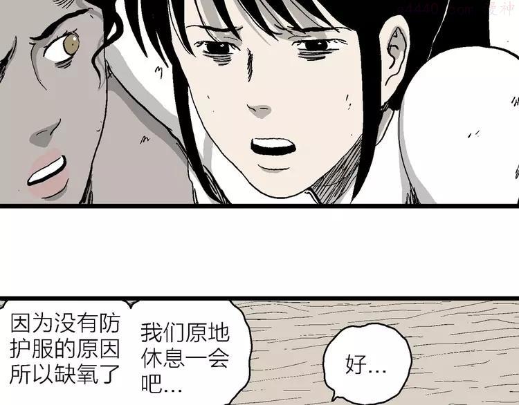 人类进化论~漫画,第91话 新人类（16）1图