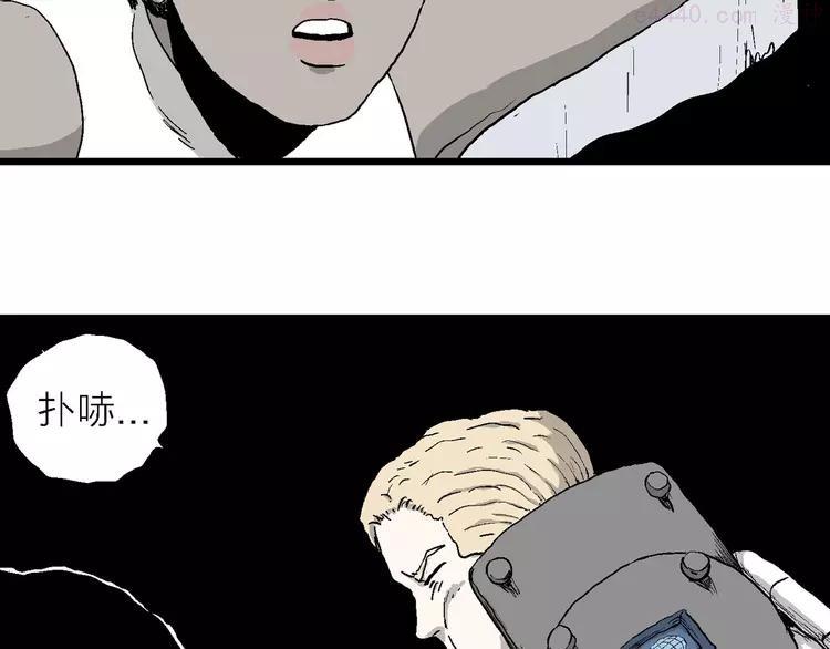 人类进化论~漫画,第87话 新人类（12）3图