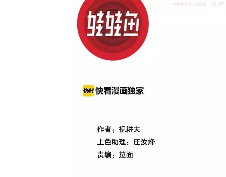 人类进化论~漫画,第34话 玩偶工厂（四）3图