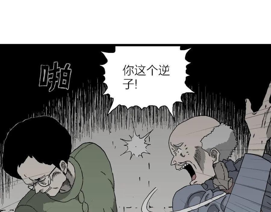 人类进化论~漫画,第55话 畸胎（四）3图
