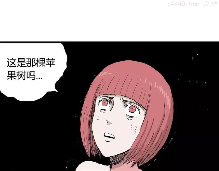 人类进化论~漫画,第47话 恋人小岛（5）4图