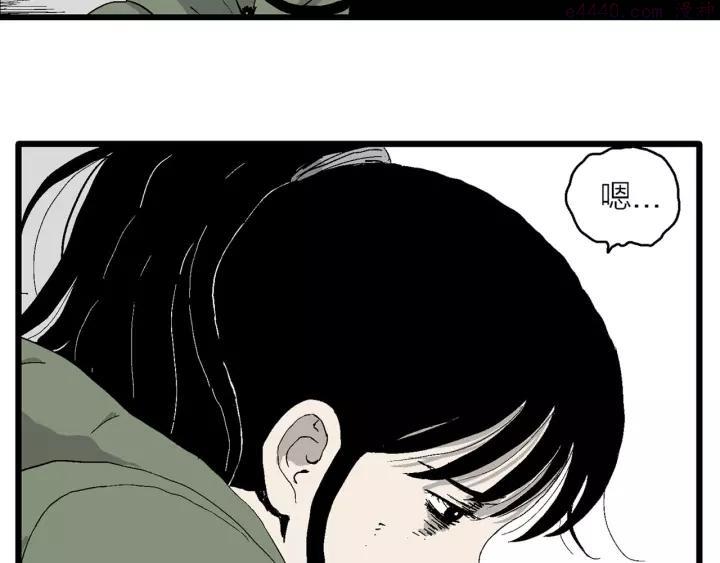 人类进化论~漫画,第99话 新人类（24）2图