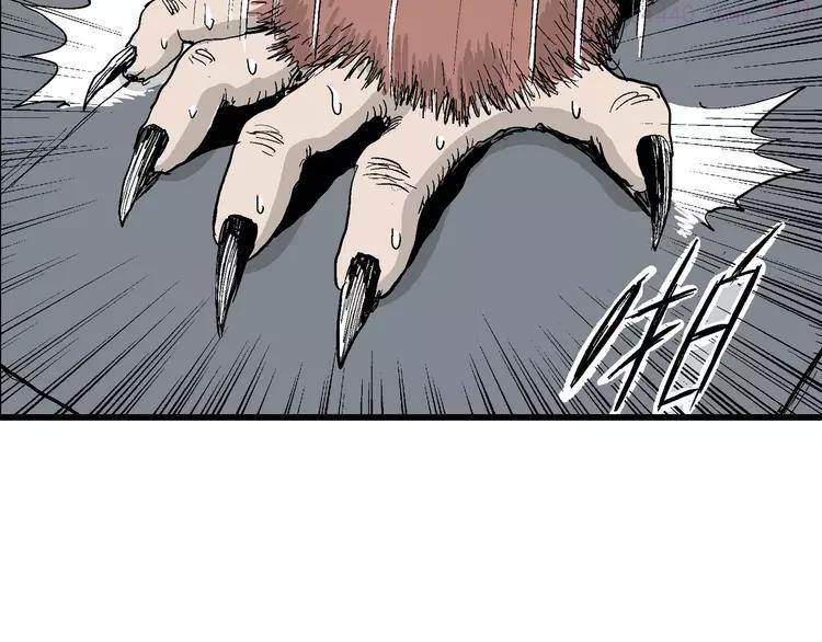 人类进化论~漫画,第41话 狐的报恩（五）5图