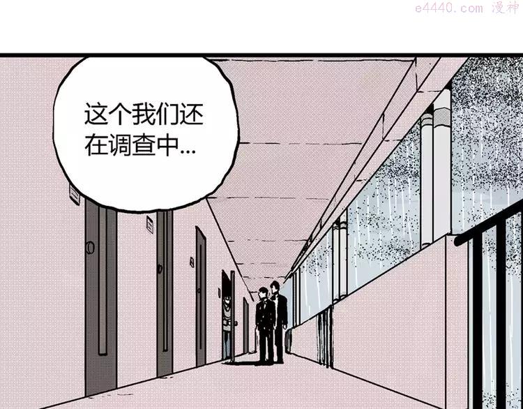 人类进化论~漫画,第1话 沉默盒（一）1图