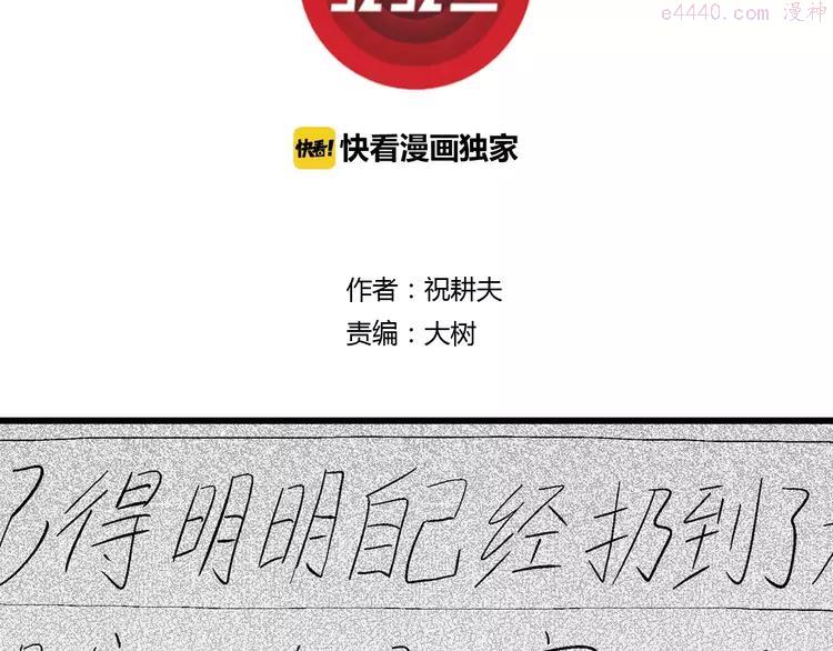 人类进化论~漫画,第4话 沉默盒（四）3图