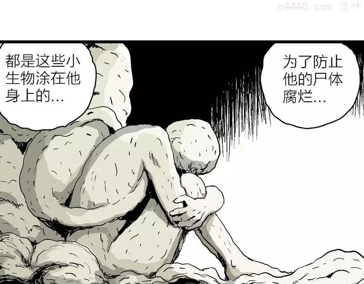 人类进化论~漫画,第86话 新人类（11）1图