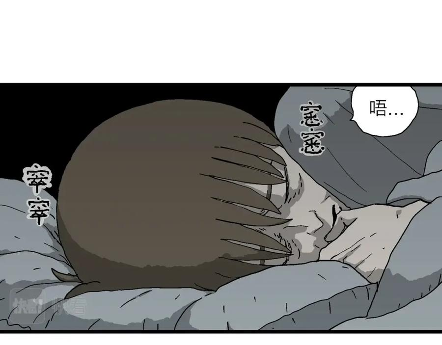 人类进化论~漫画,第62话 蜘蛛男（一）3图