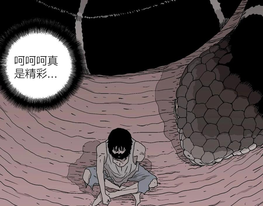 人类进化论~漫画,第29话 地狱游戏（十八）3图
