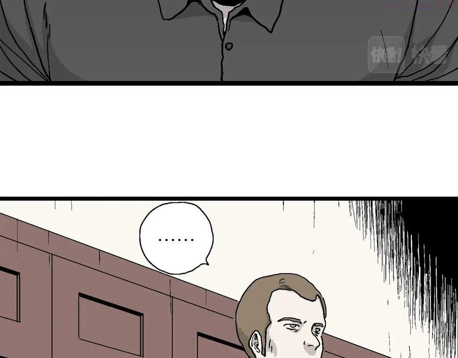 人类进化论~漫画,第8话 人间恶魔（八）2图