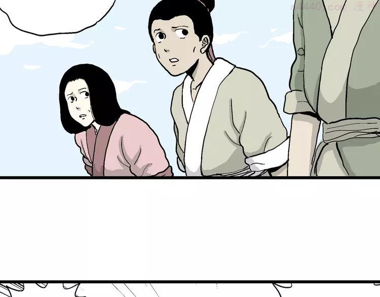 人类进化论~漫画,第38话 狐的报恩（二）1图