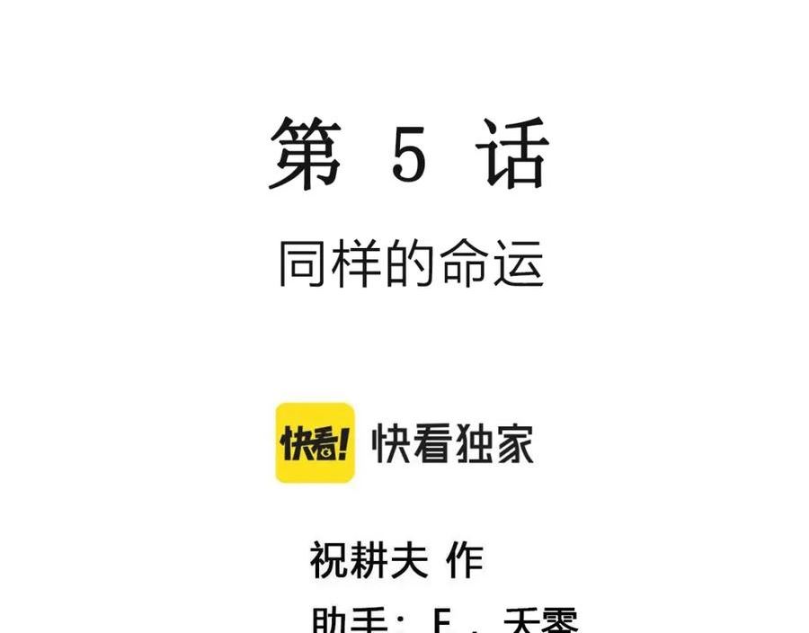 人类进化论2漫画,第56话 畸胎（五）3图