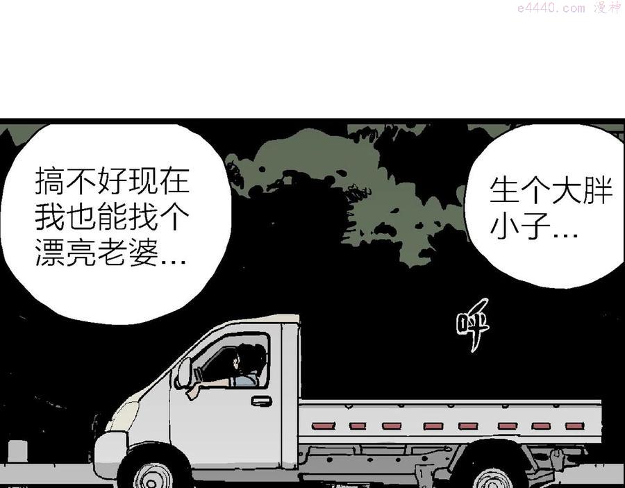 人类进化论~漫画,第13话 地狱游戏二2图