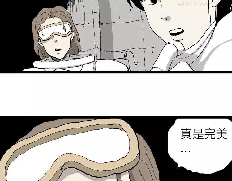 人类进化论~漫画,第86话 新人类（11）4图