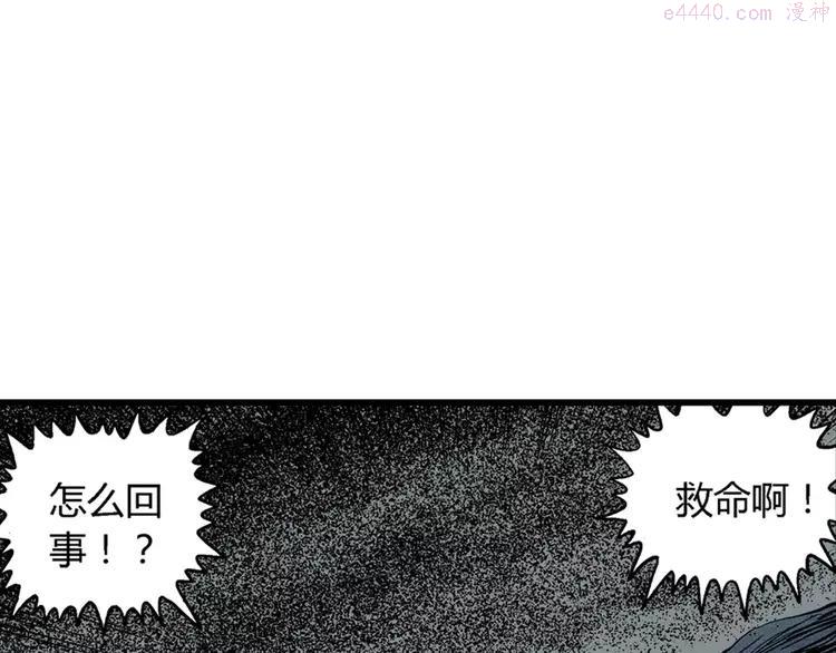 人类进化论~漫画,第3话 沉默盒（三）1图
