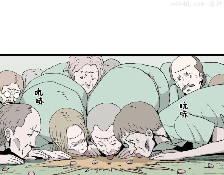 人类进化论~漫画,第1话 人间恶魔（一）4图