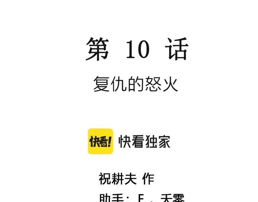 第71话 蜘蛛男（十）2