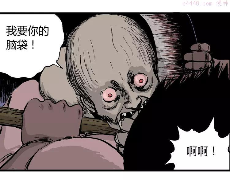 人类进化论~漫画,第28话 迷雾岛（十五）1图