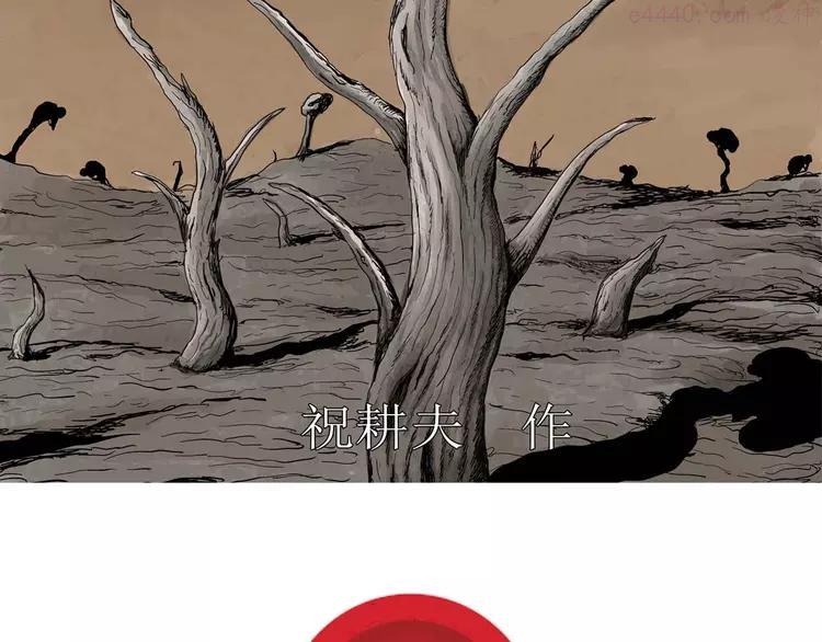 第79话 新人类（4）1