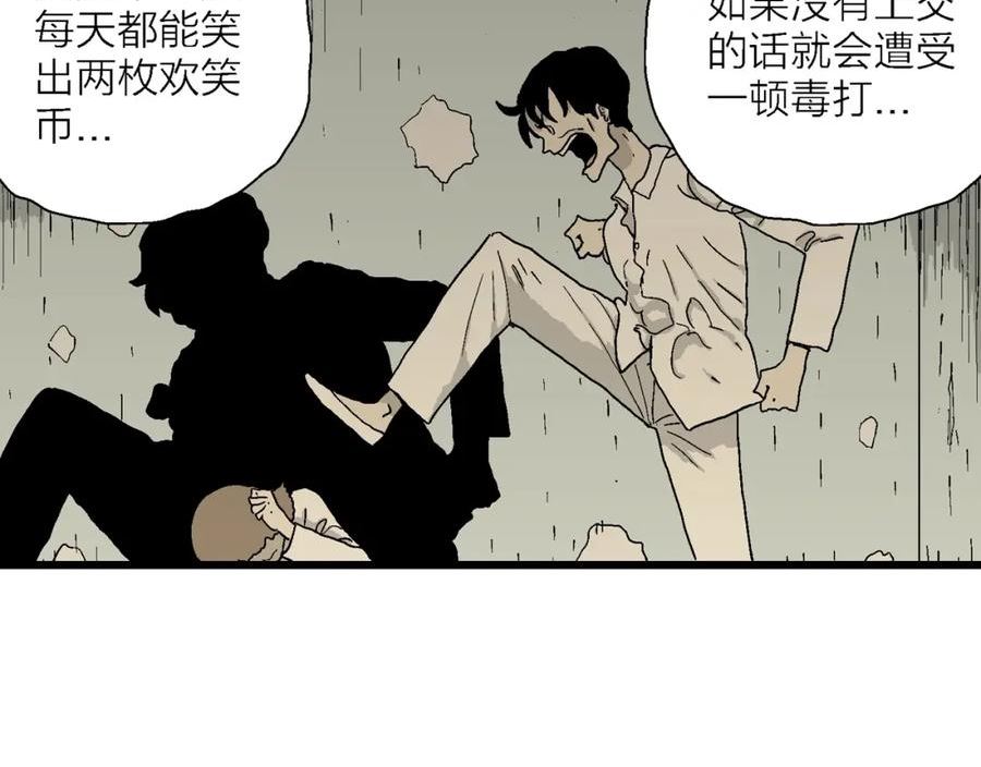 人类进化论~漫画,第47话 欢笑镇（八）3图